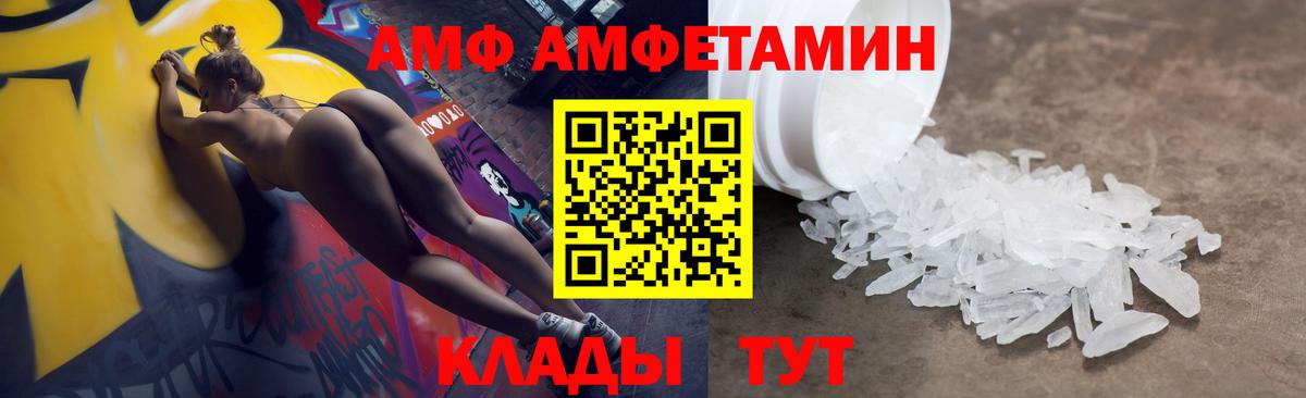 АМФ 98% Майский