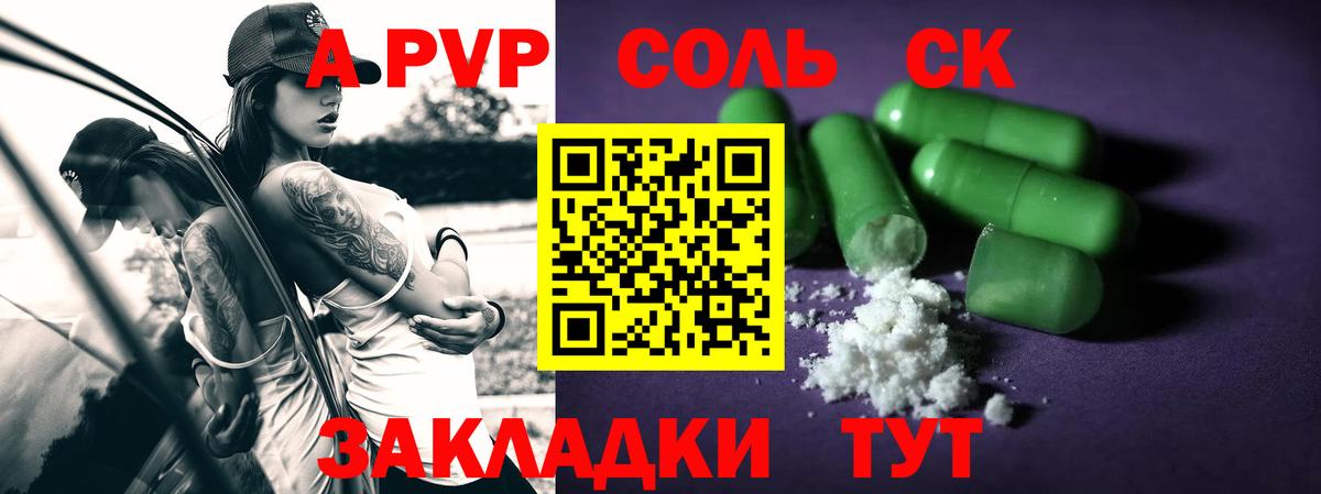A PVP Crystall Майский