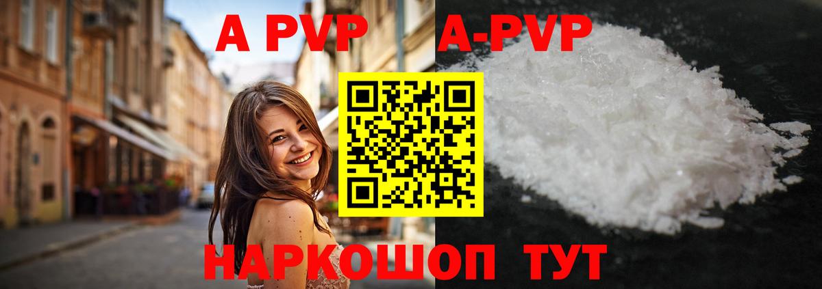 Alfa_PVP  Вход с VPN  A-PVP Соль  Майский  A PVP мука  Альфа ПВП кристаллы 