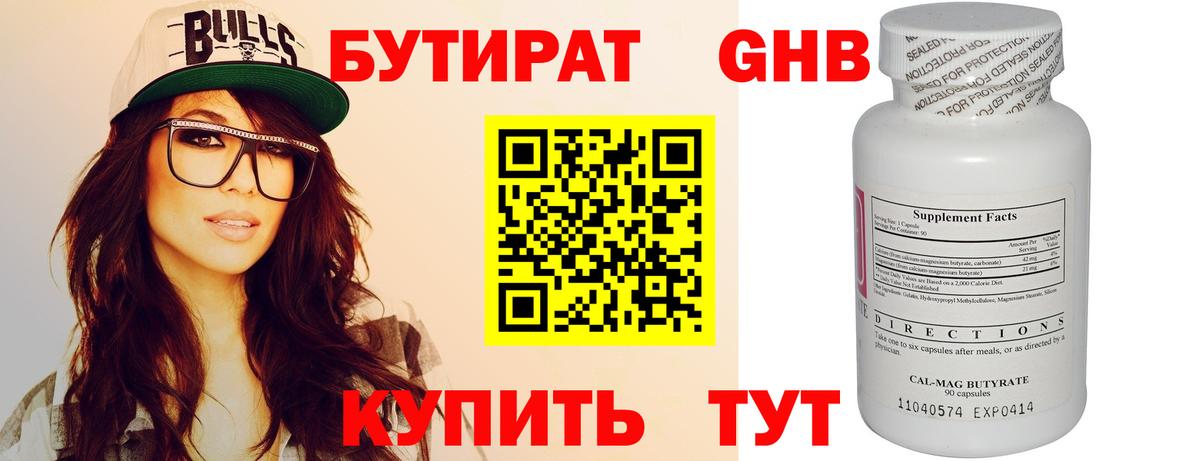 БУТИРАТ BDO Майский