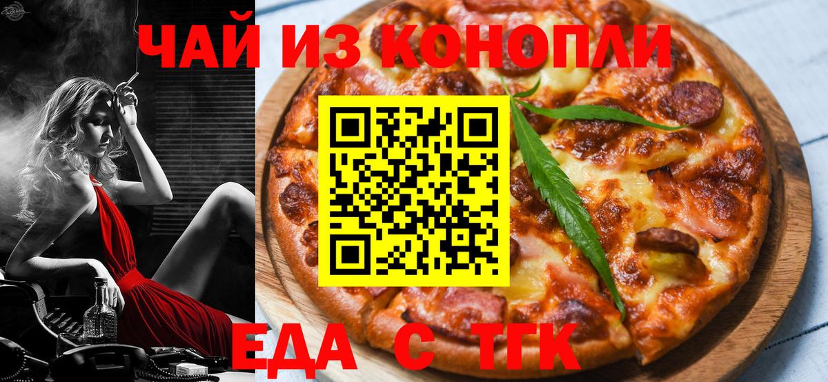 Печенье с ТГК конопля Майский