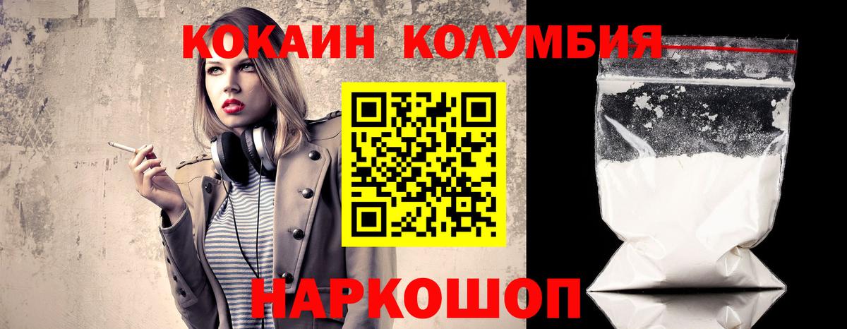 Кокаин Колумбийский  где купить наркотик  Майский  COCAIN Эквадор  Вход с VPN 