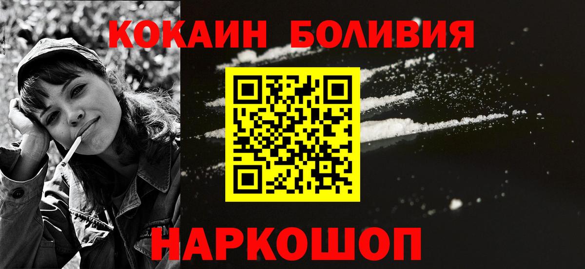 Кокаин Боливия Майский