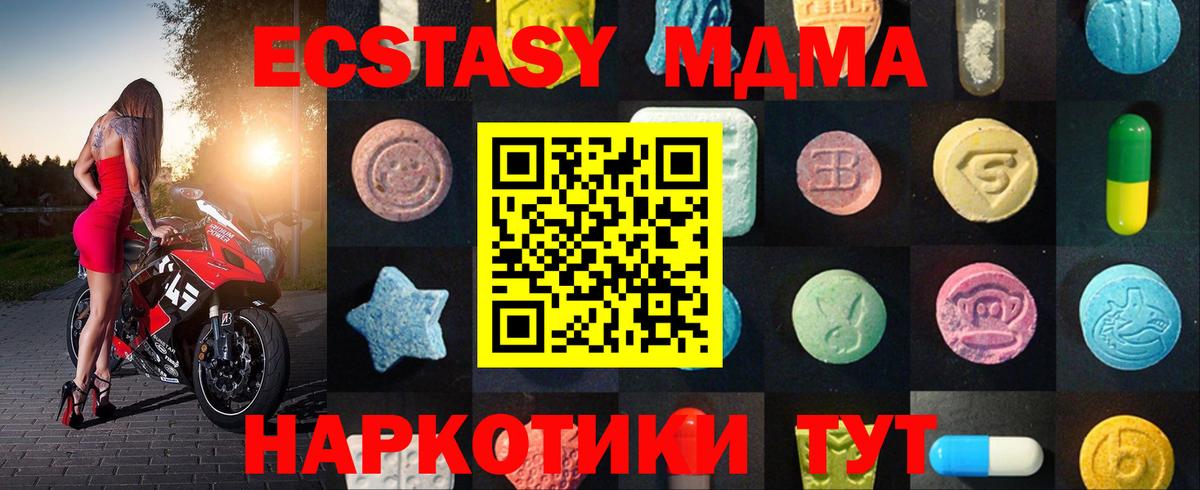 Экстази XTC  ЭКСТАЗИ  Вход с VPN  Майский  Ecstasy DUBAI 