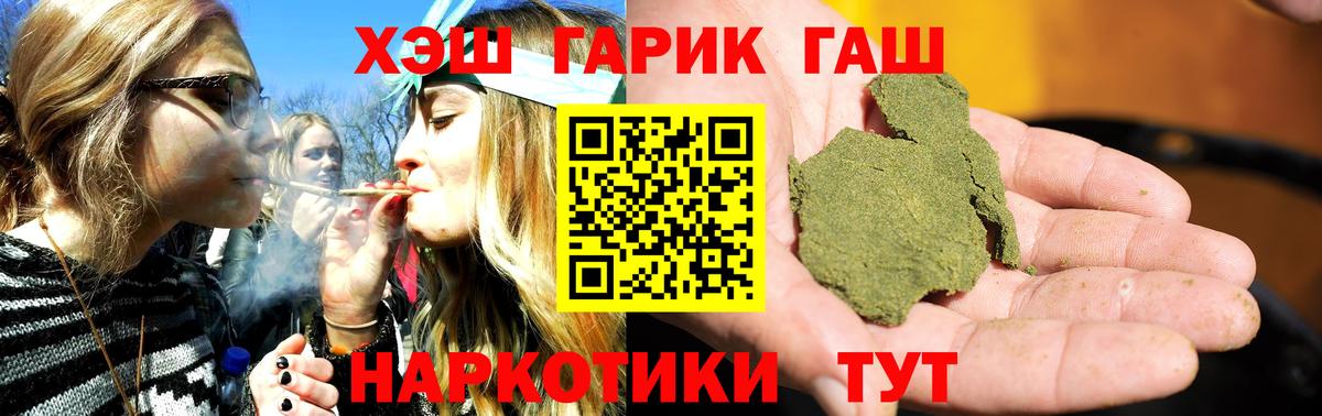 ГАШ 40% ТГК Майский