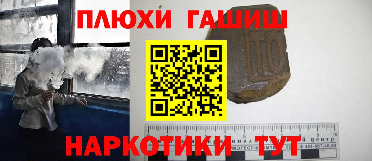 ГАШ 40% ТГК  Гашиш гашик  Майский  Вход с VPN 