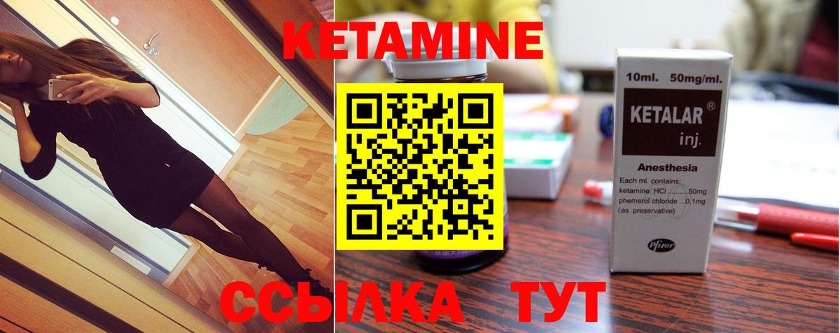 Кетамин ketamine  Вход с VPN  Майский 
