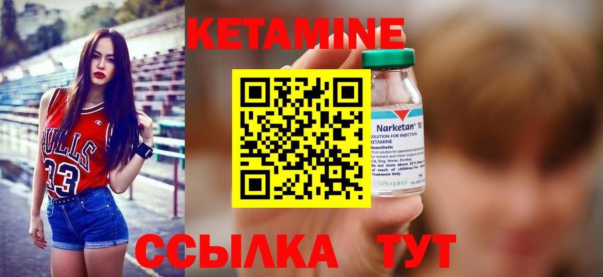 Кетамин ketamine Майский