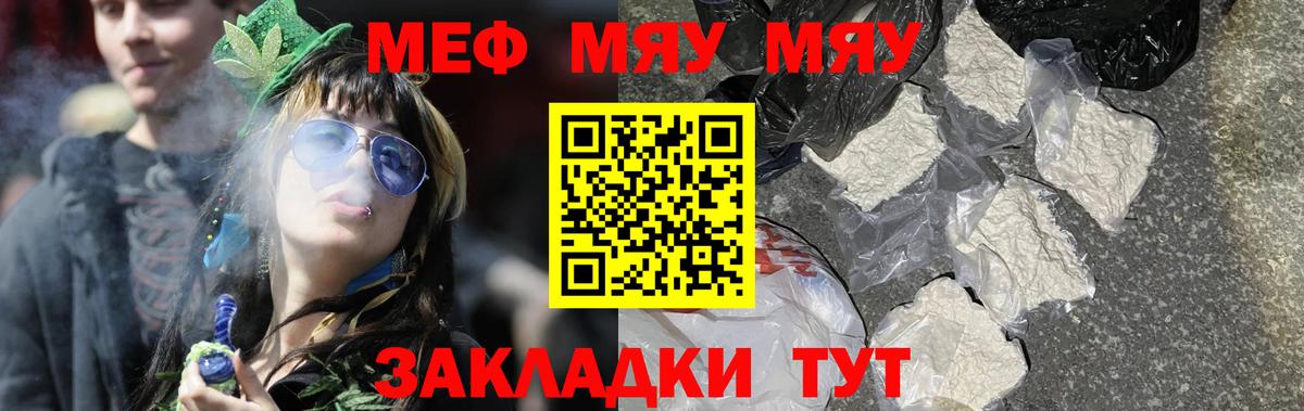 Меф VHQ  Вход с VPN  МЕФ  Майский  Мефедрон мука 