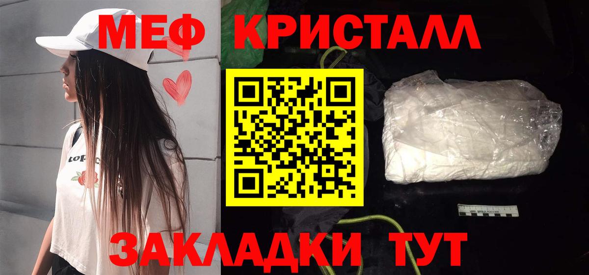 Меф мяу мяу Майский