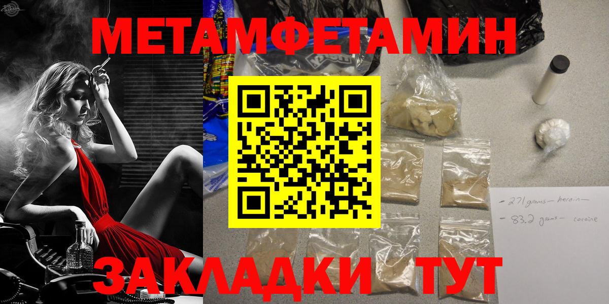 Первитин пудра Майский