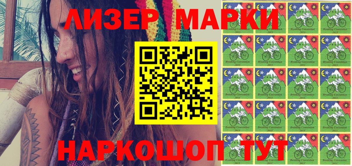 Марки NBOMe 1500мкг  Вход с VPN  Майский  Марки NBOMe 1500мкг 