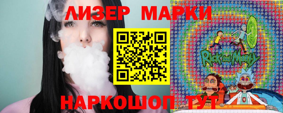 Наркотические марки 1,5мг Майский