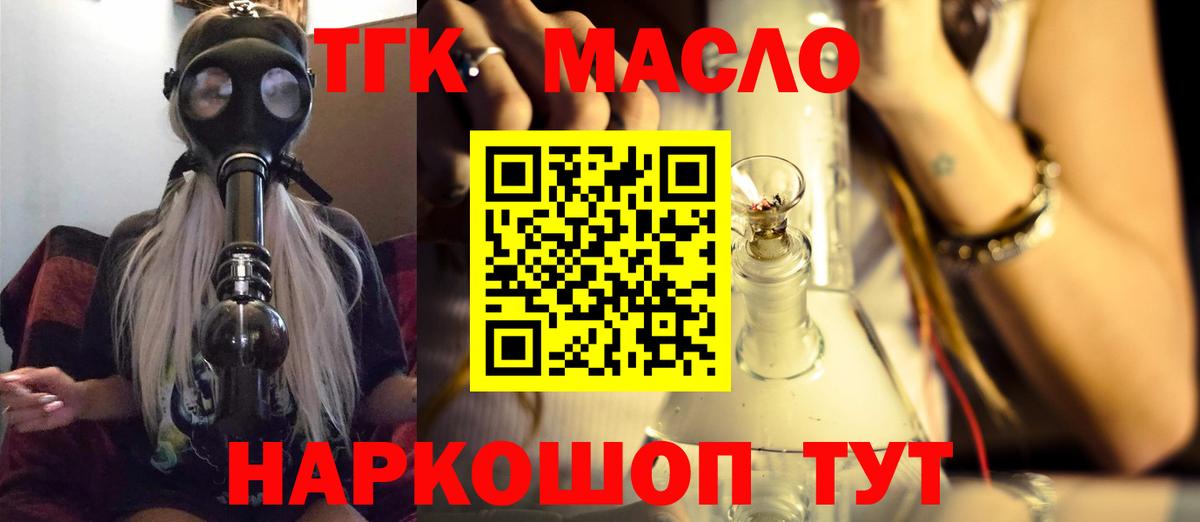 Майский  Дистиллят ТГК концентрат  Вход с VPN  ТГК жижа 
