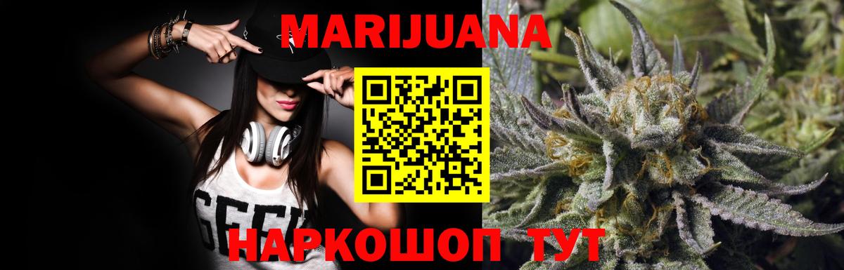 Бошки марихуана White Widow  Вход с VPN  Майский  Конопля Ganja  Марихуана тримм  Бошки Шишки планчик 